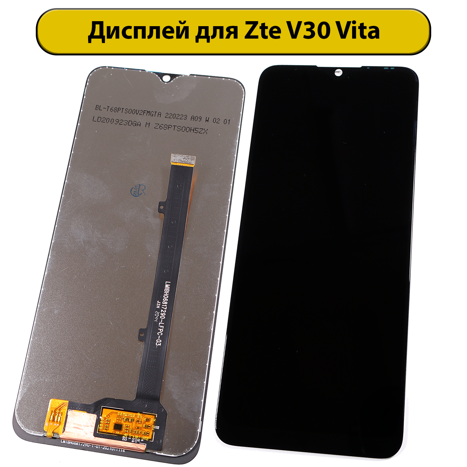 Дисплей для Zte V30 Vita черный
