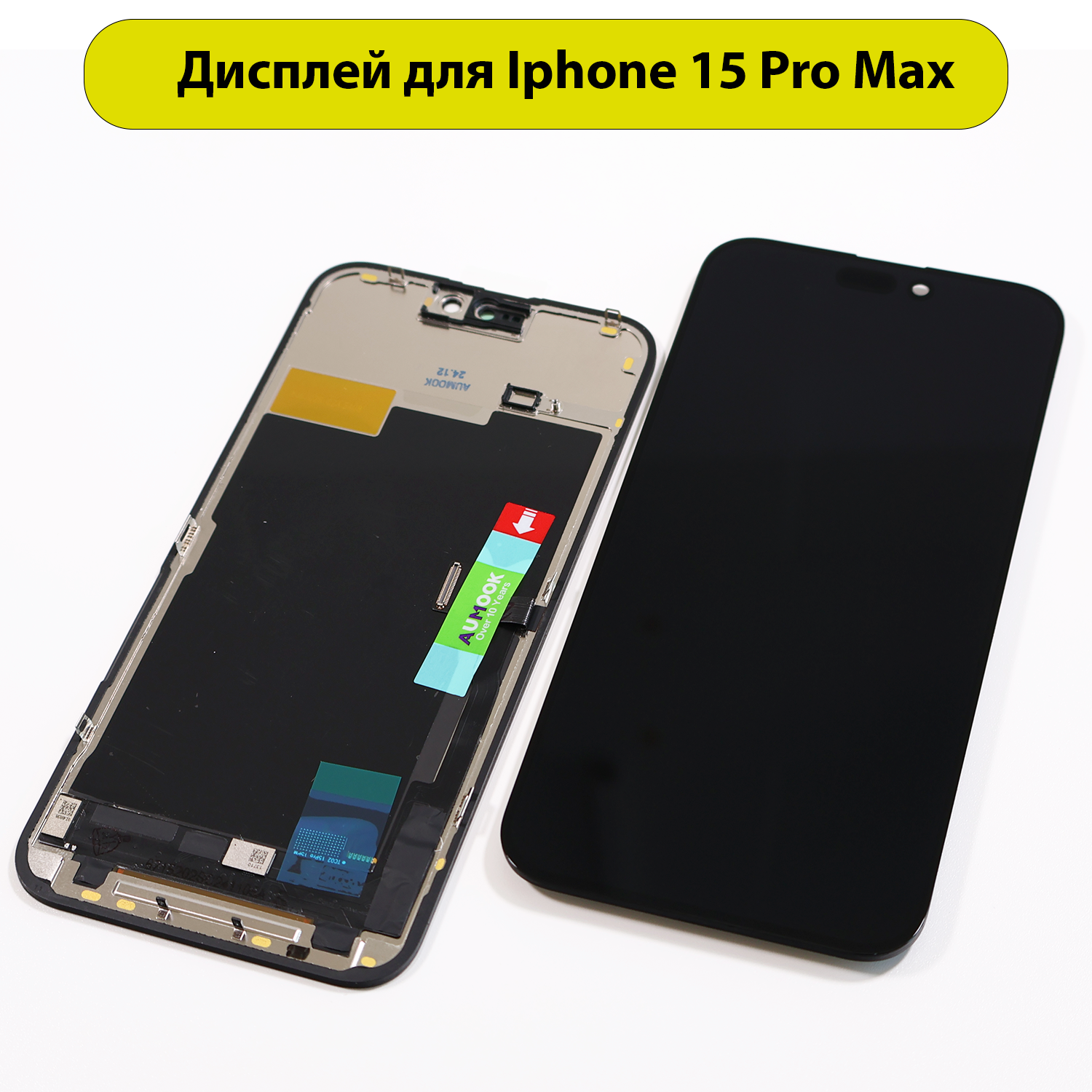 Дисплей для iPhone 15 Pro Max Incell FHD черный