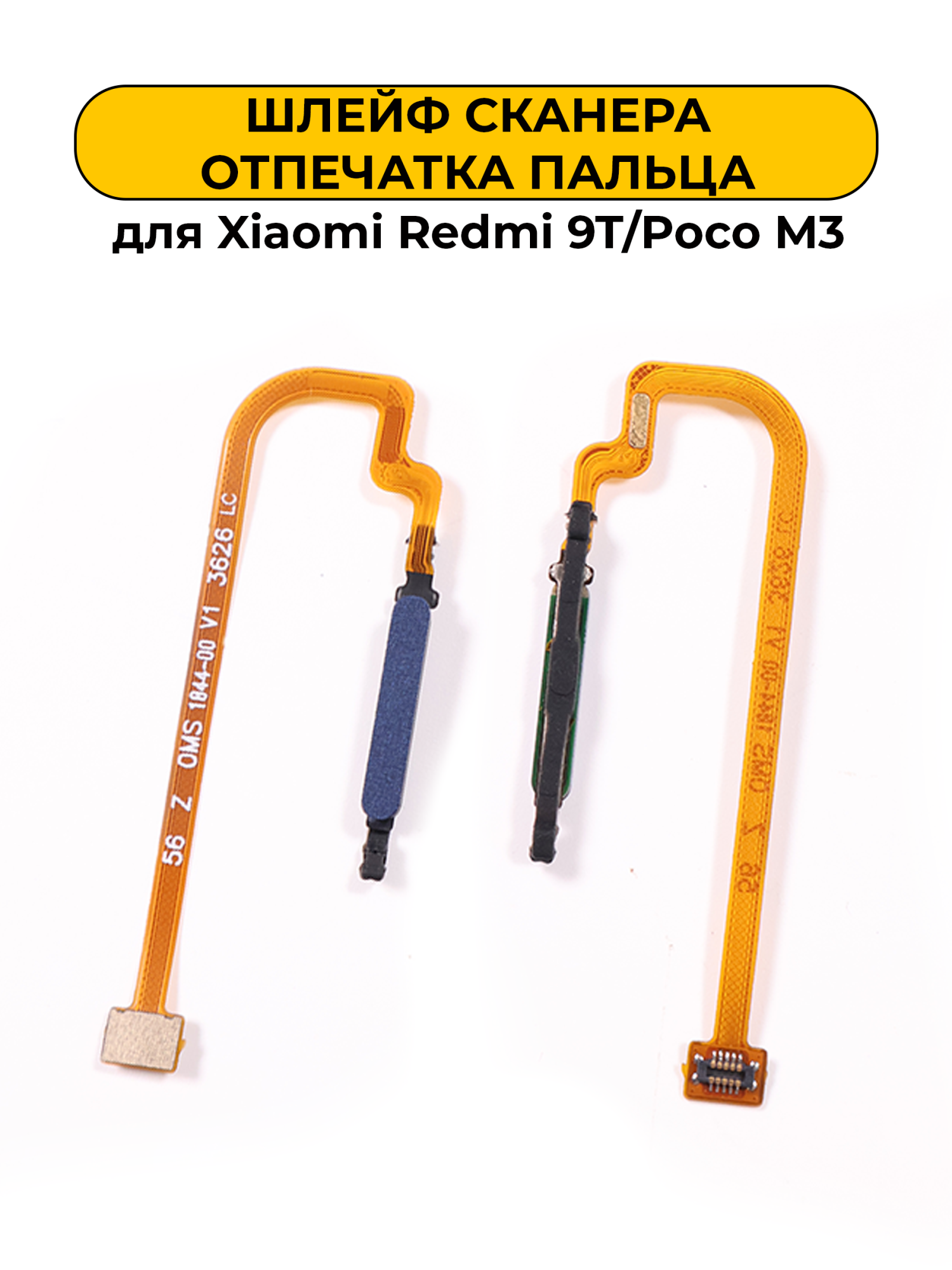 Шлейф сканера отпечатка пальца для Xiaomi Redmi 9T/Poco M3 Blue