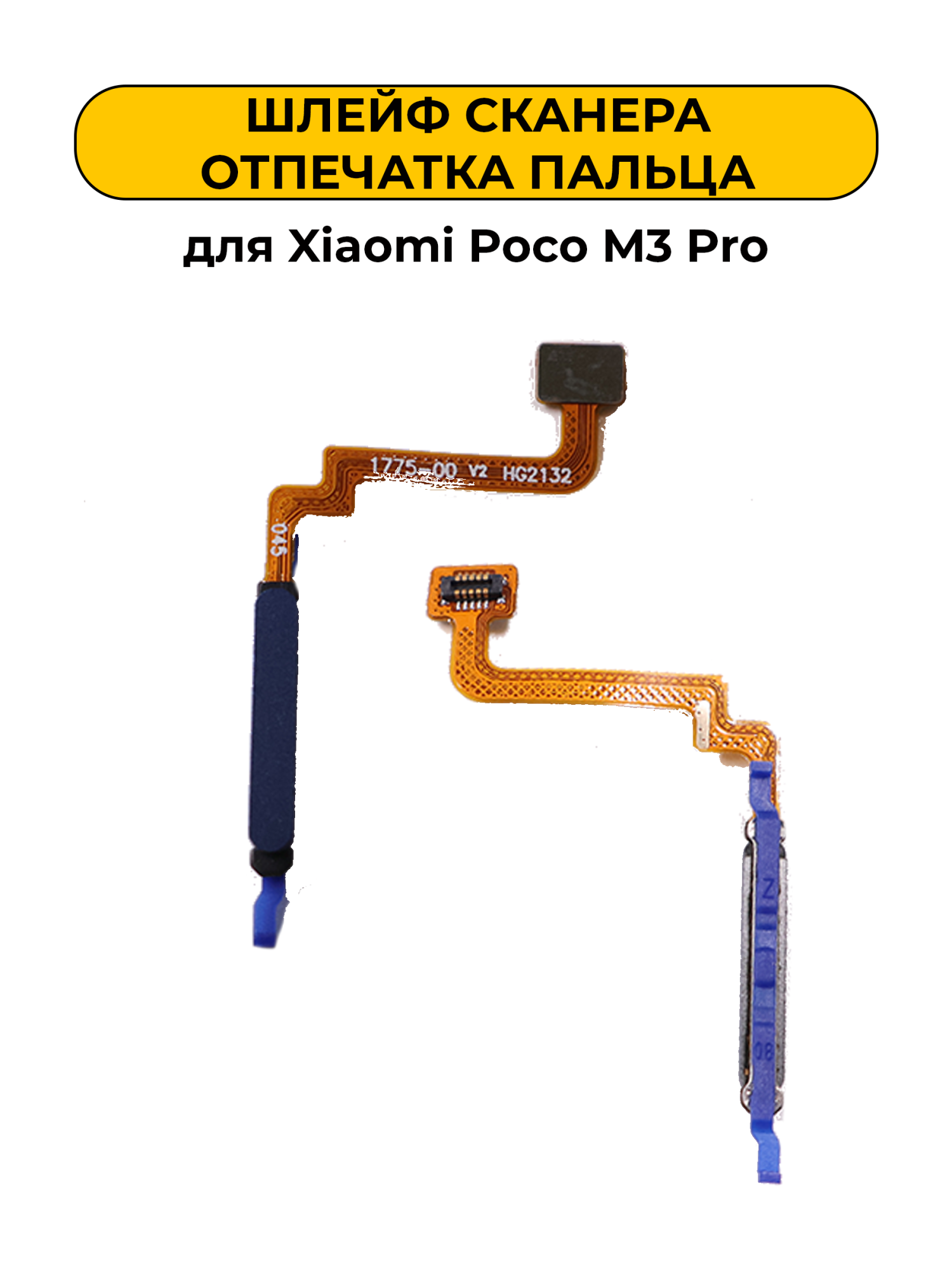 Шлейф сканера отпечатка пальца для Xiaomi Poco M3 Pro Blue