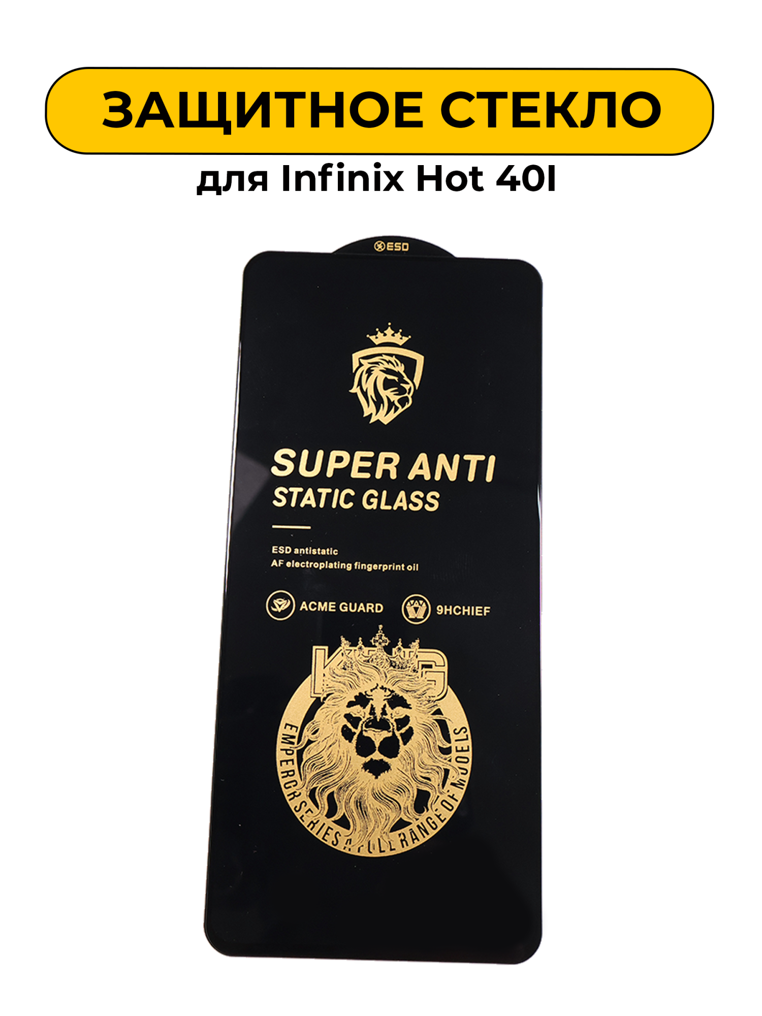 Защитное стекло для Infinix Hot 40i/Smart 8/Spark Go 2024/20/20C/Itel P55 Plus