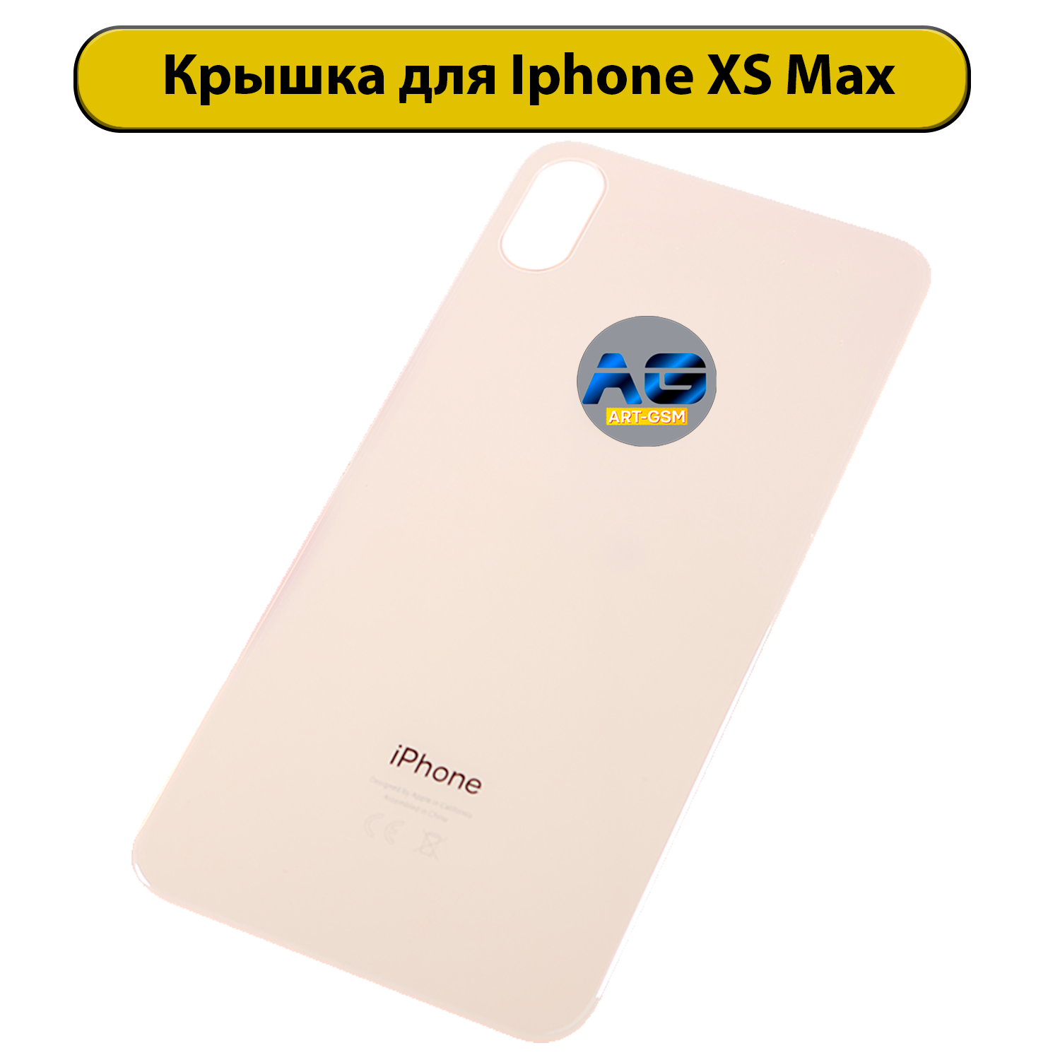 Задняя крышка для iPhone XS Max с большим отверстием Золотистый CE