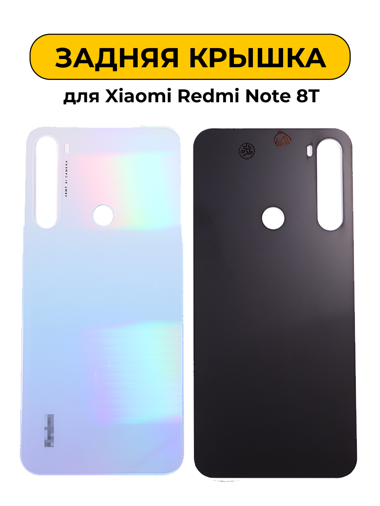 Задняя крышка для Xiaomi Redmi Note 8/8 2021 (M1908C3JC/M1908C3JGG) голубой