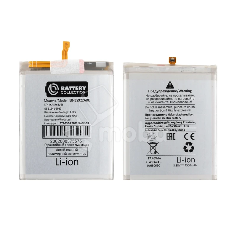 Аккумулятор для Samsung Galaxy S24 (S921B) (EB-BS922ABY) - Battery Collection (Премиум)