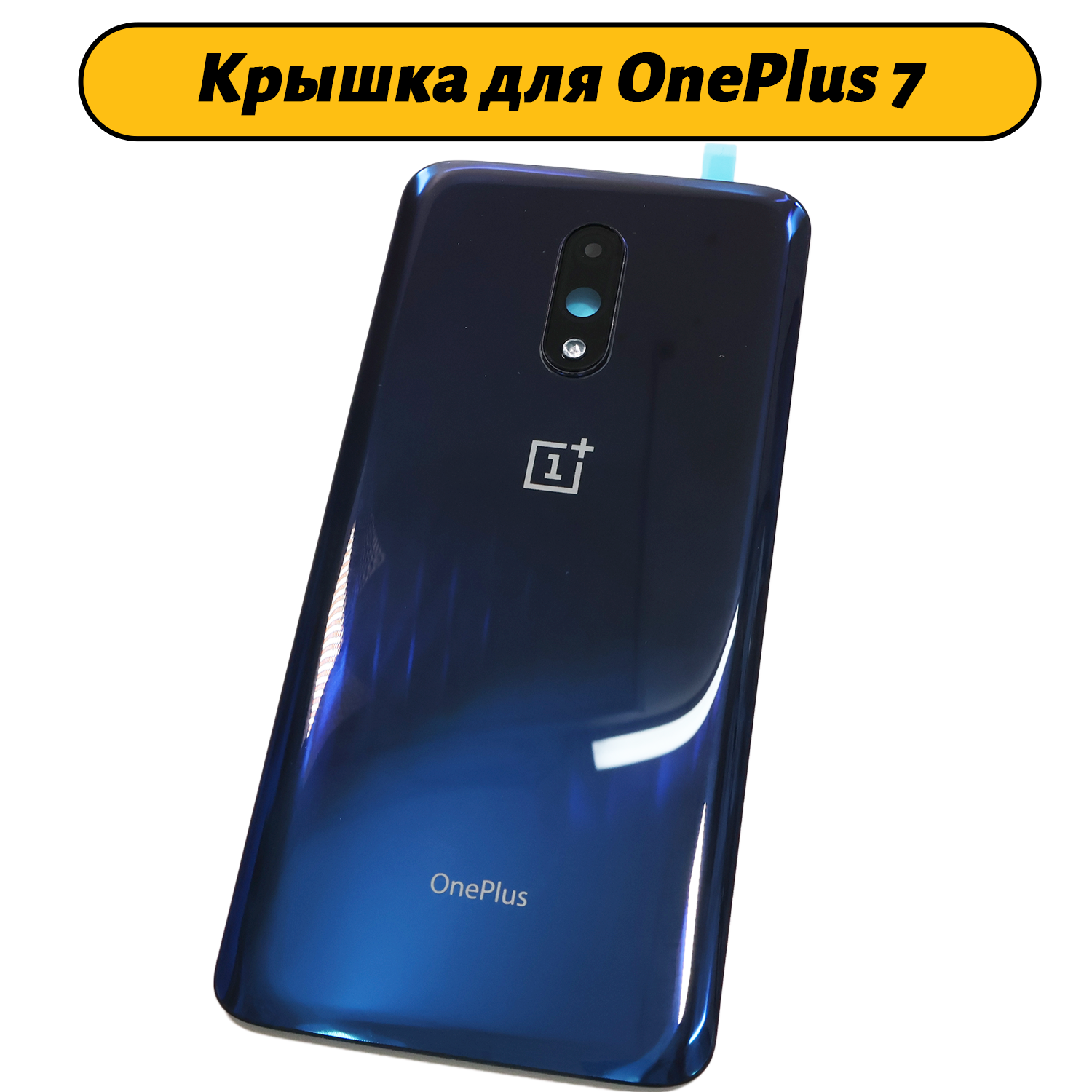 Задняя крышка для OnePlus 7 синий Премиум