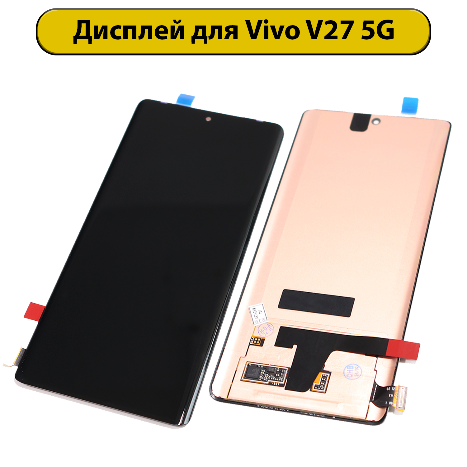 Дисплей для Vivo V27 5G ORIG