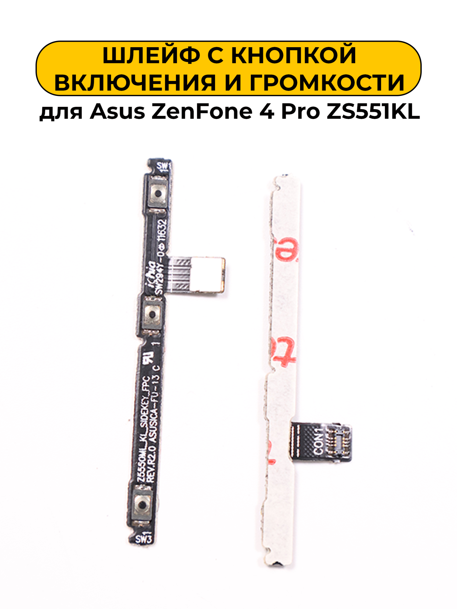 Шлейф для Asus ZenFone 4 Pro ZS551KL кнопки включения и громкости