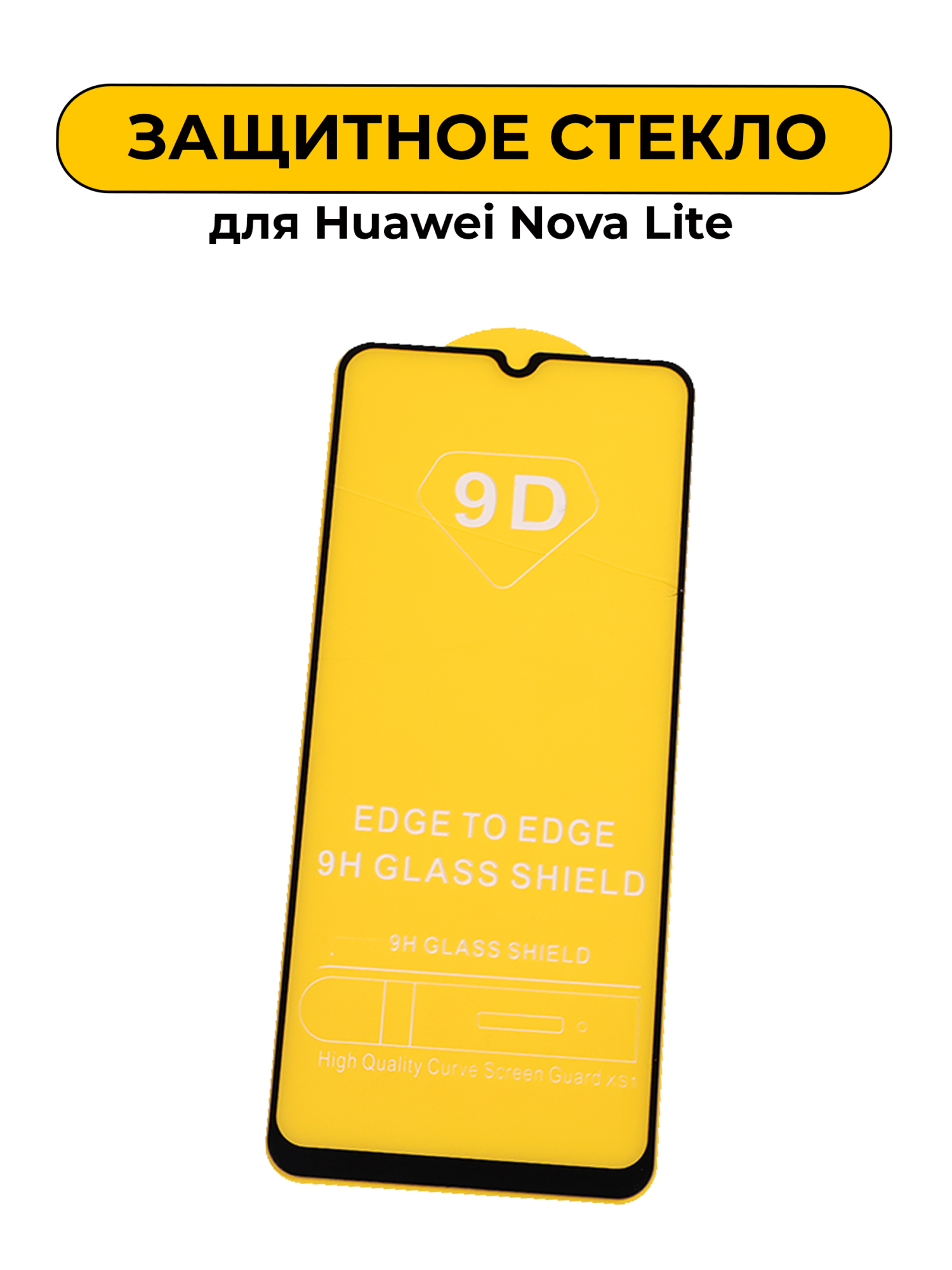 Защитное стекло для Huawei Nova Lite White 5D