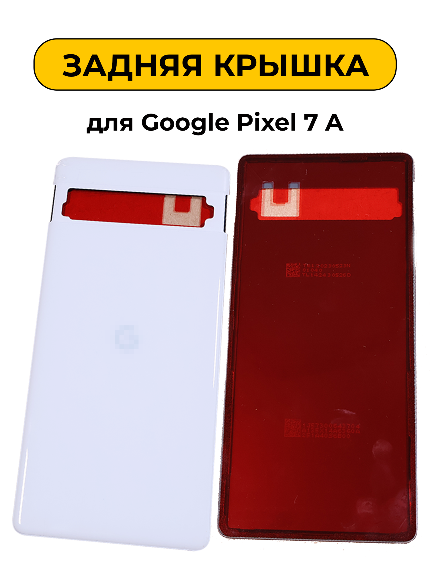 Задняя крышка для Google Pixel 7A Белый ORIG