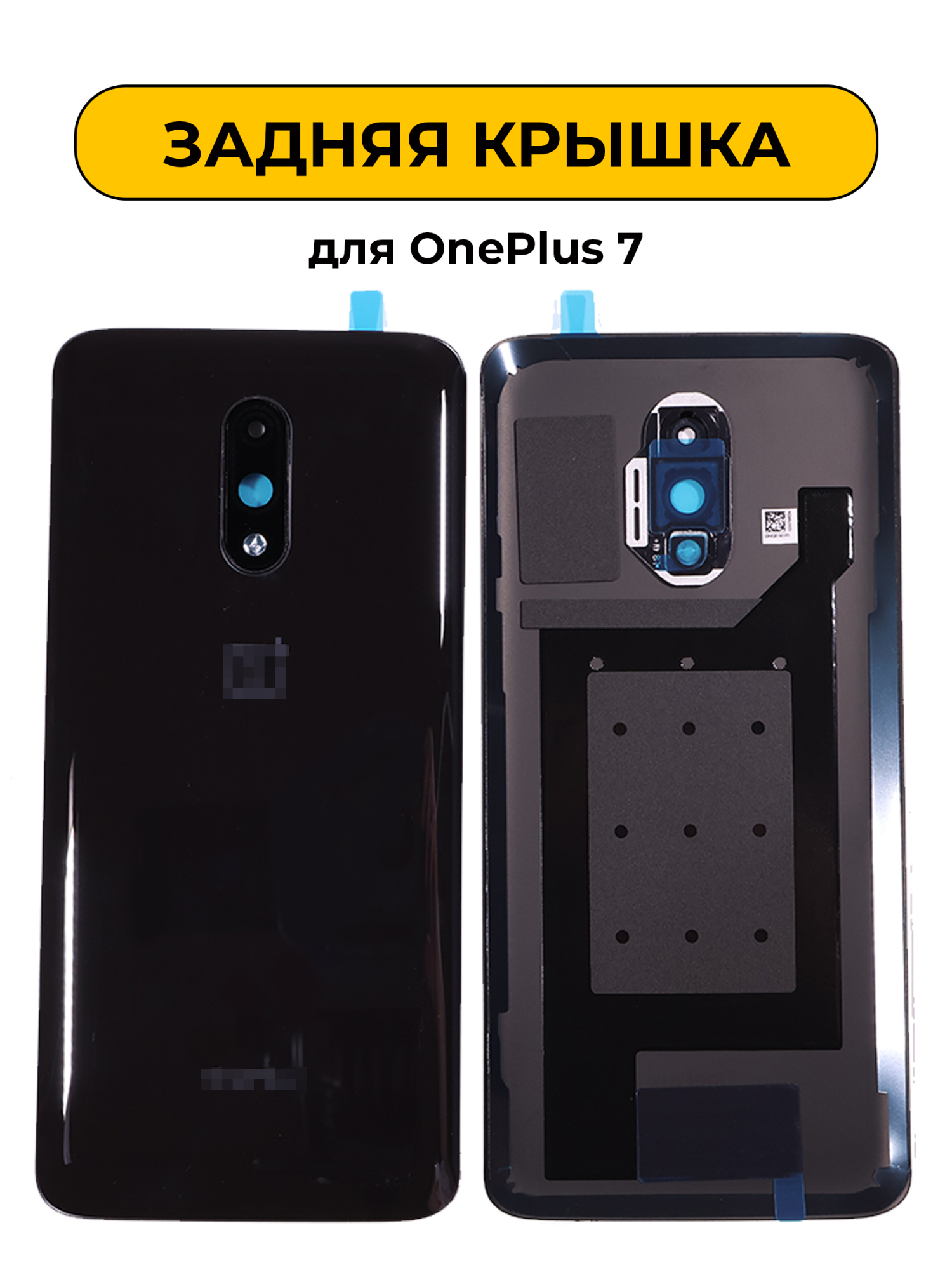 Задняя крышка для OnePlus 7 черный Премиум
