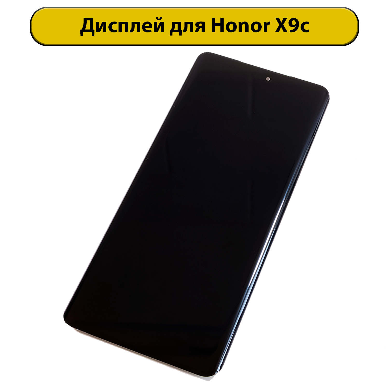 Дисплей для Huawei Honor X9C ORIG
