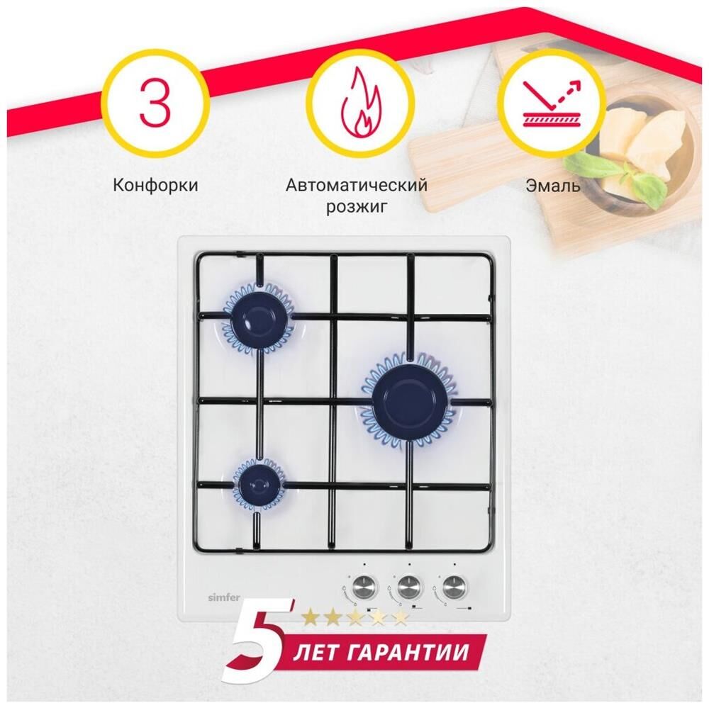Варочная панель газовая SIMFER H45V30W411