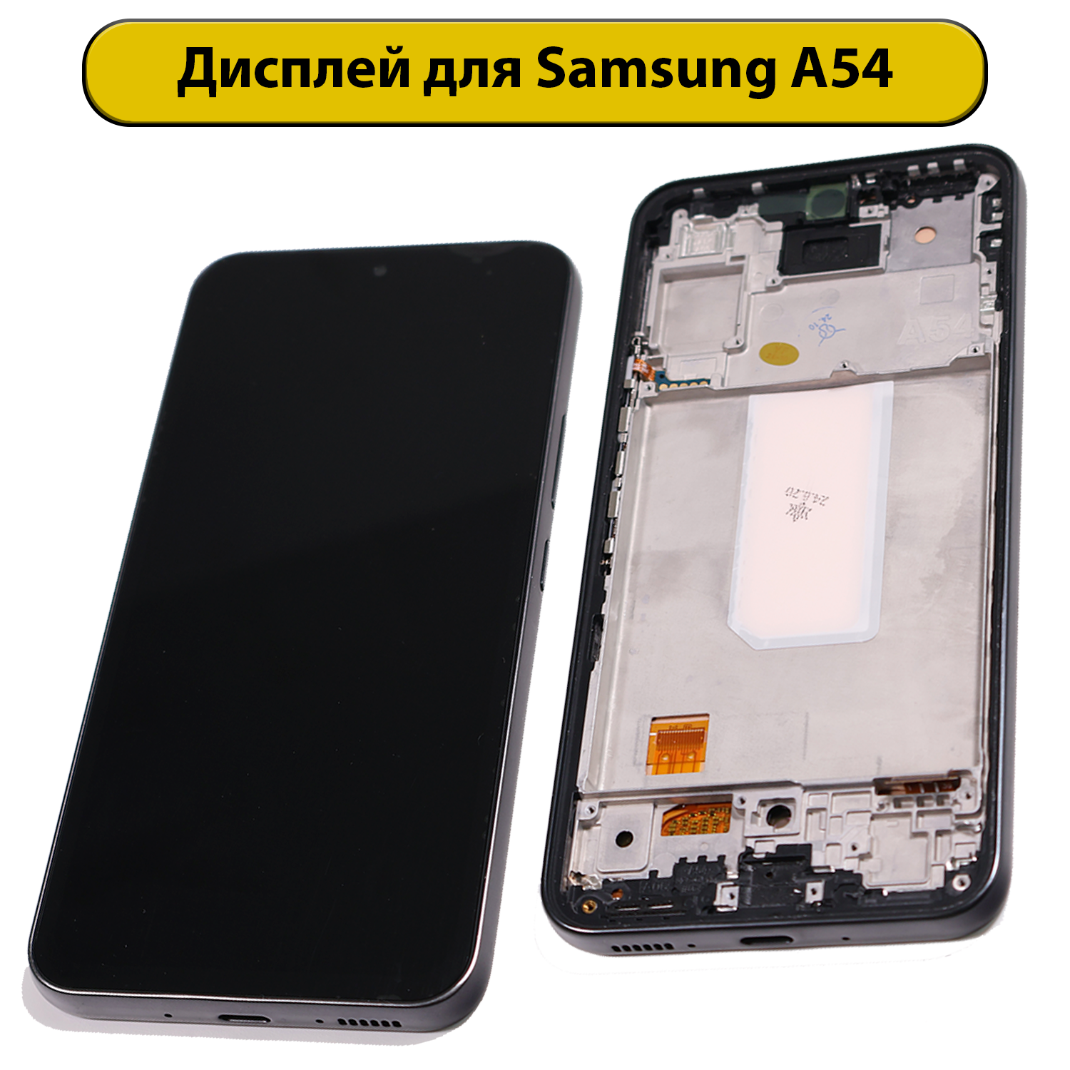 Дисплей для Samsung Galaxy A54 A546E В Рамке OLED черный