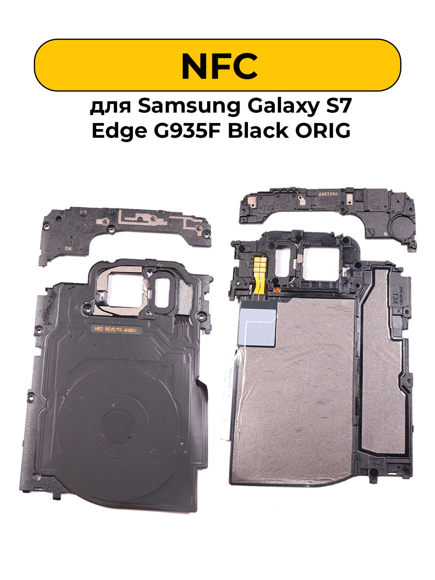 NFC Samsung Galaxy S7 Edge G935F Black ORIG