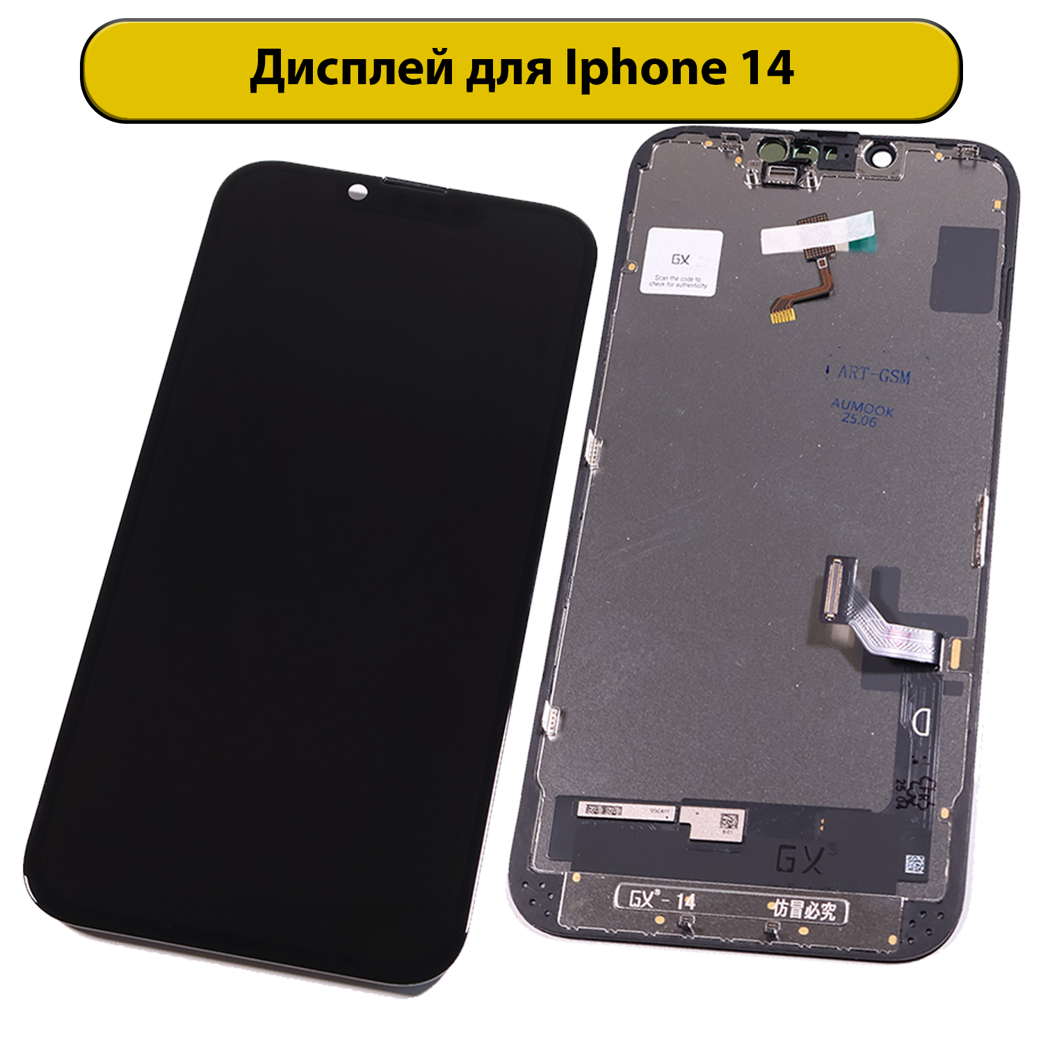 Дисплей для iPhone 14/iPhone 16E OLED GX