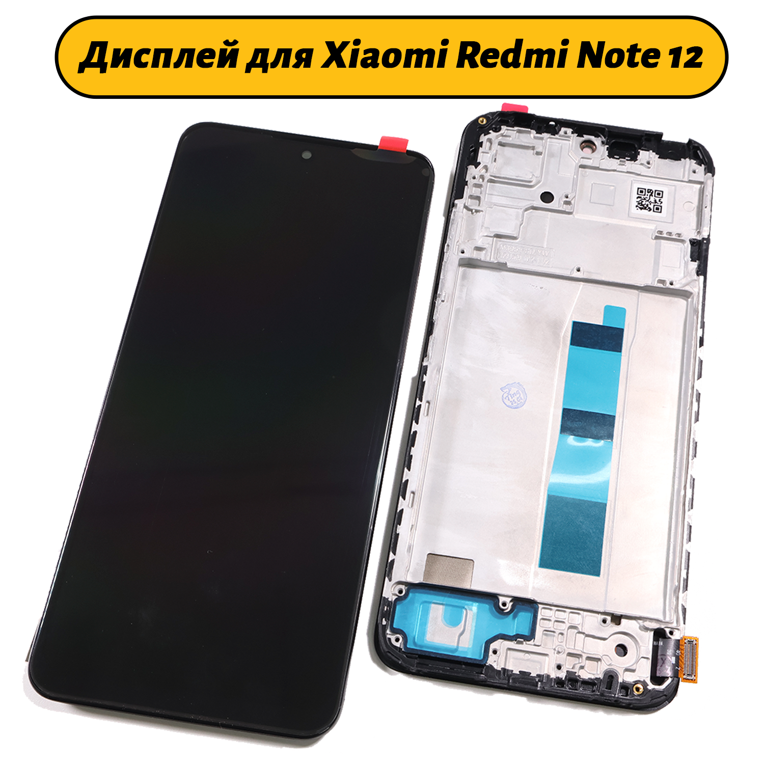 Дисплей для Xiaomi Poco X5 5G/Redmi Note 12 5G (22111317PG/22111317I) (OLED) в рамке черный
