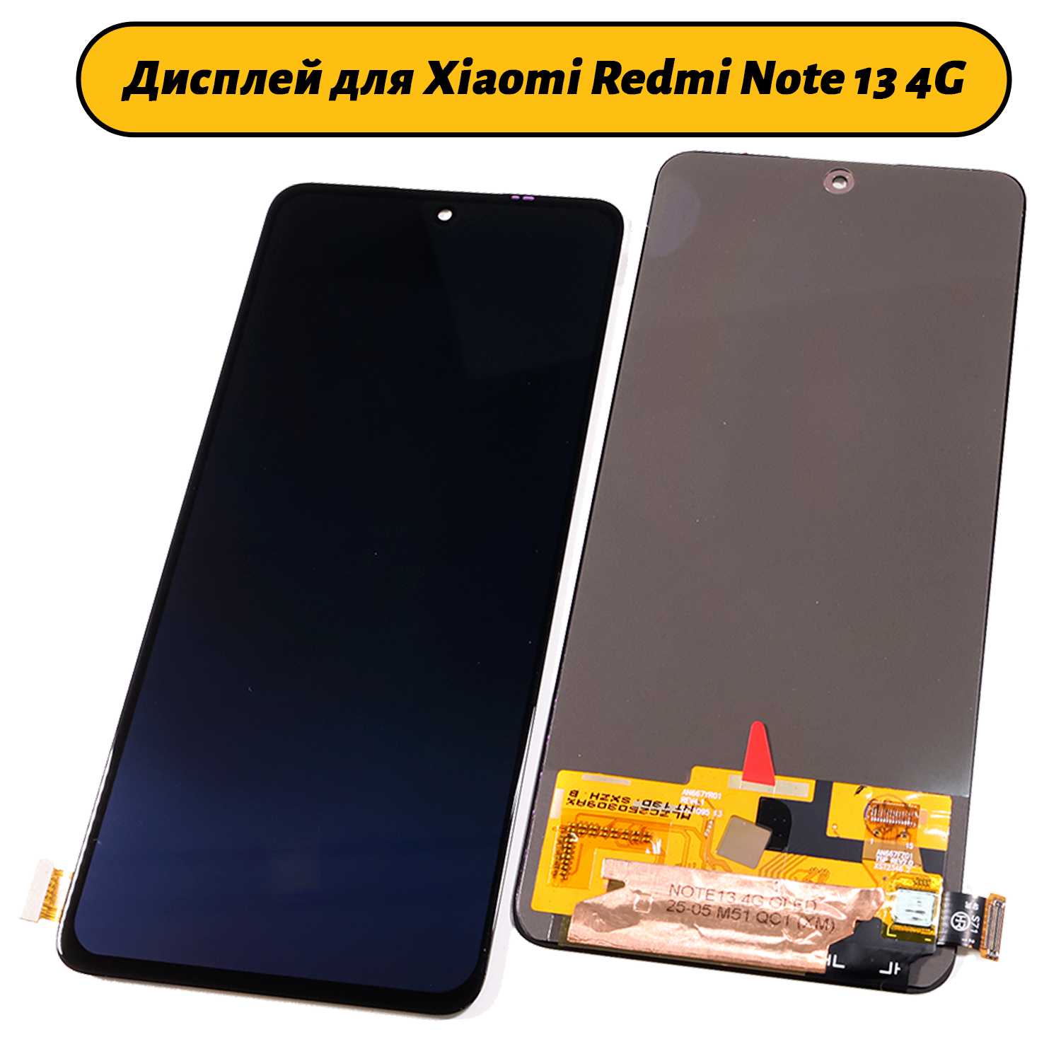 Дисплей для Xiaomi Redmi Note 13 4G/Note 14 4G / Poco M7 Pro 5G (23129RAA4G/23124RA7EO) OLED черный