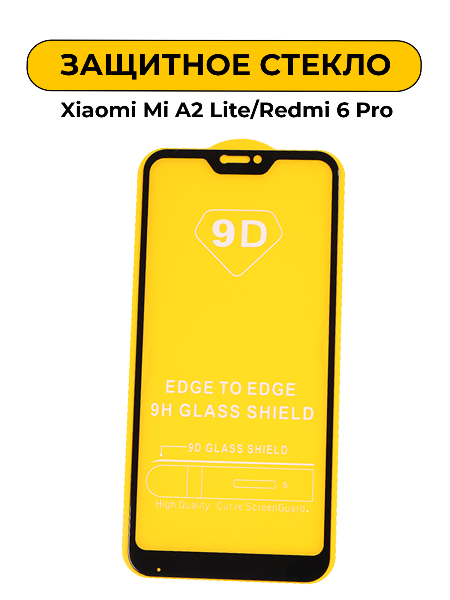Защитное стекло для Xiaomi Mi A2 Lite/Redmi 6 Pro Black 5D