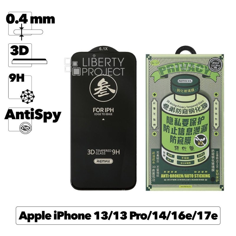 Защитное стекло REMAX GL-27 Medicine Privacy для Apple iPhone 17e/16e/14/13/13 Pro, черная рамка 0.4мм