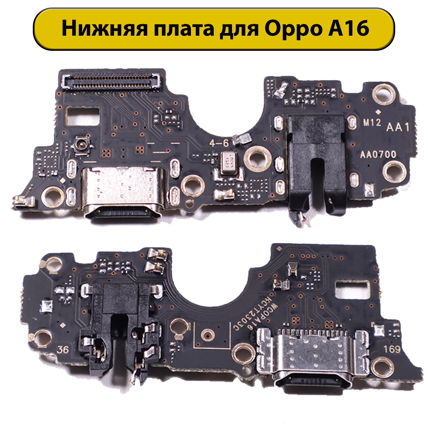 Шлейф разъёма зарядки для OPPO A16/A54