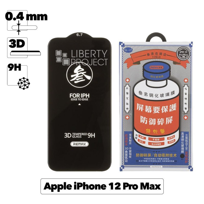 Защитное стекло REMAX GL-27 Medicine для Apple iPhone 12 Pro Max, 3D, черная рамка, 0.4мм