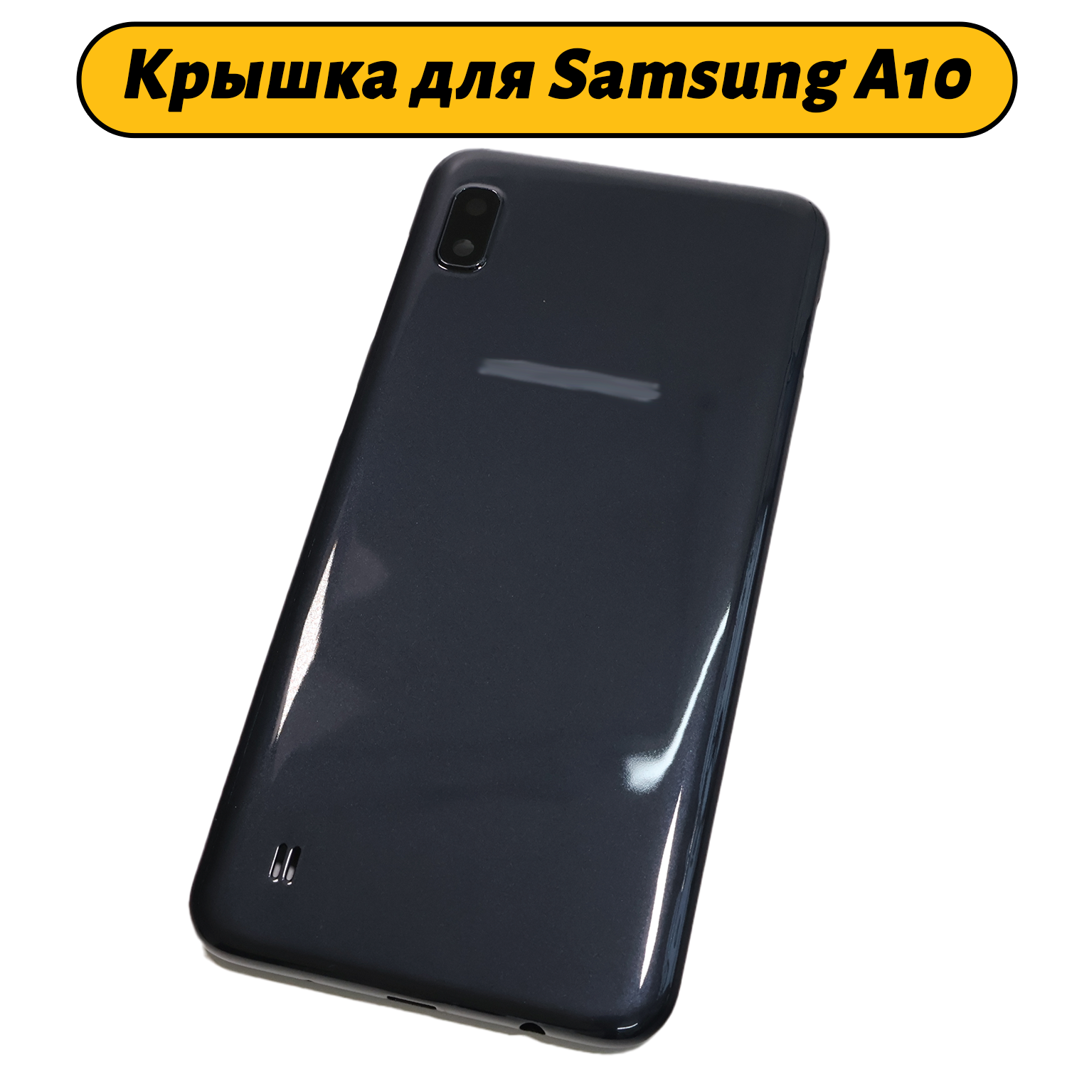 Задняя крышка для Samsung Galaxy A10 SM-A105FN Черный