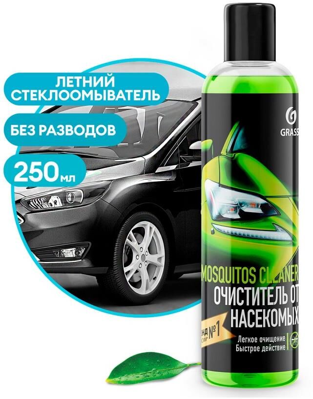 Автохимия GRASS 110104 Суперконцентрат летнего стеклоомывателя "Мухомой" 250 мл