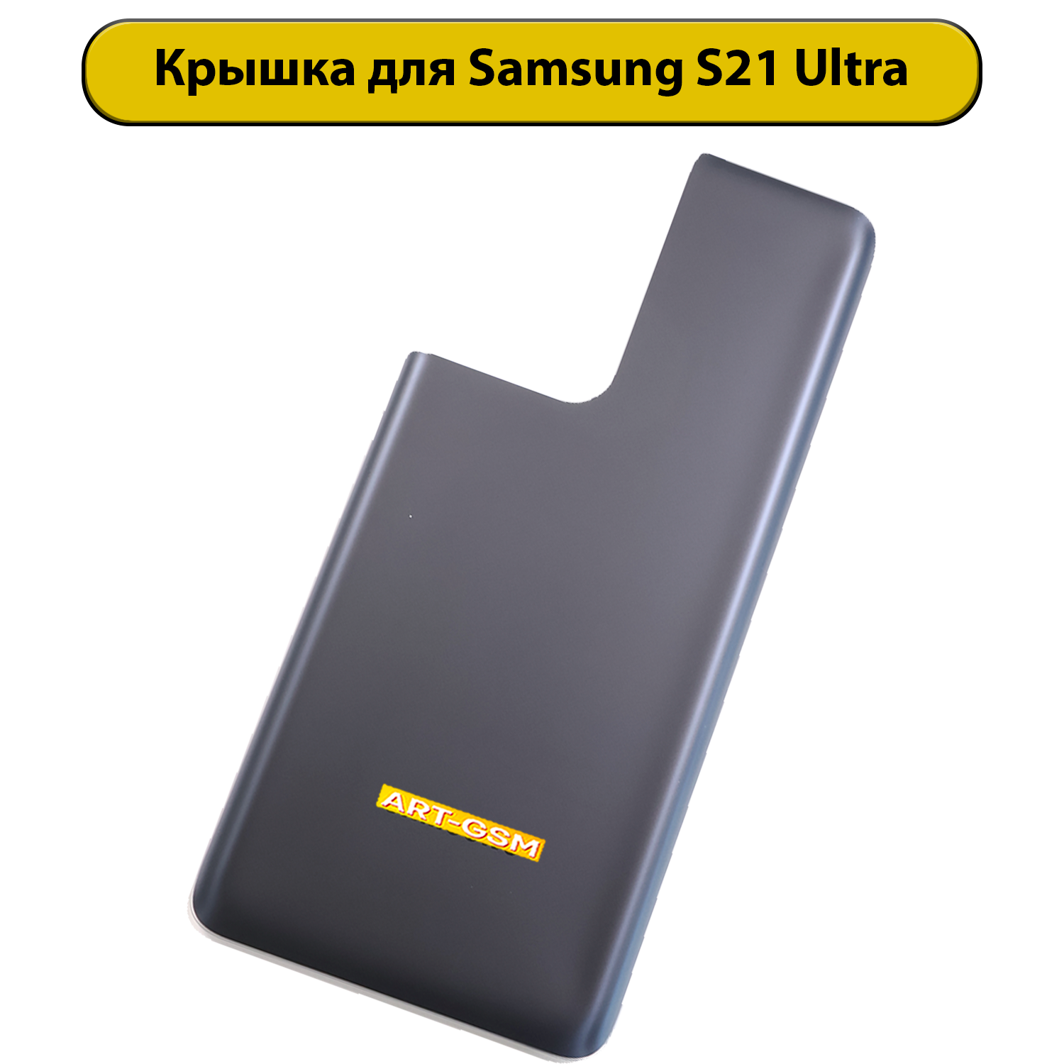 Задняя крышка для Samsung Galaxy S21 Ultra SM-G9980 синий