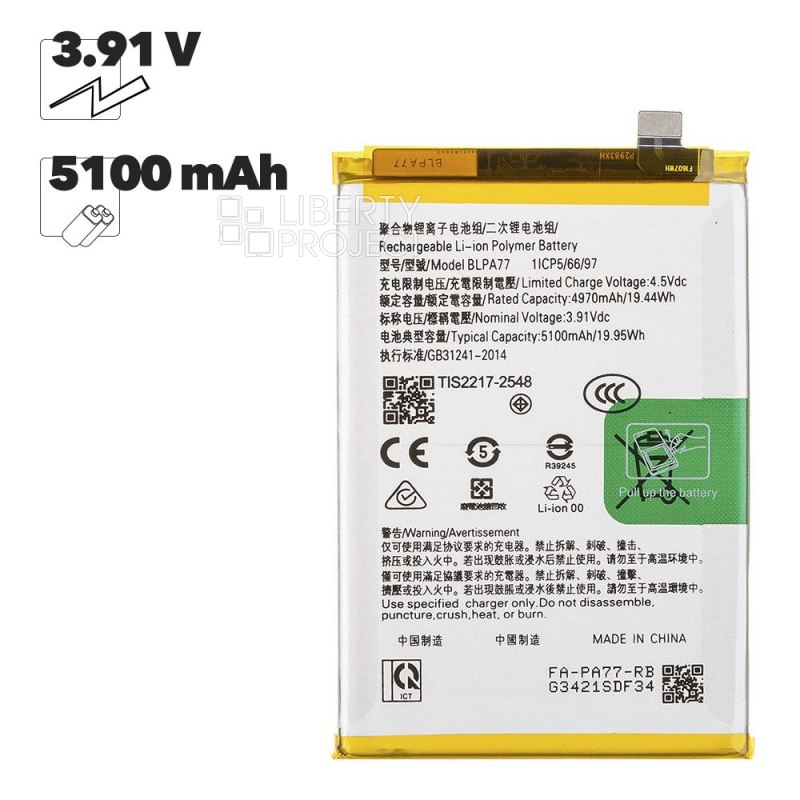 Аккумулятор (АКБ) OPPO A3x 4G/A3 4G 2024 (BLPA77) 100% Filling Capacity