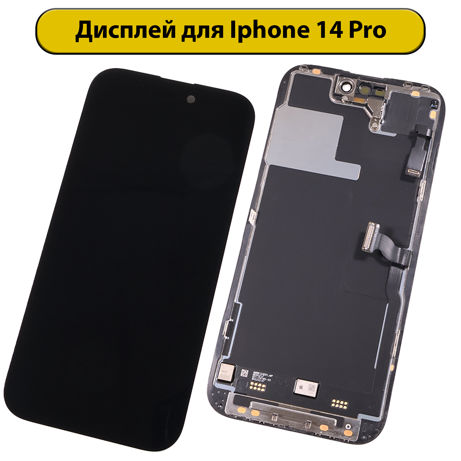 Дисплей для iPhone 14 Pro + Шлейф светочувствительный элемент снятый ORIG черный