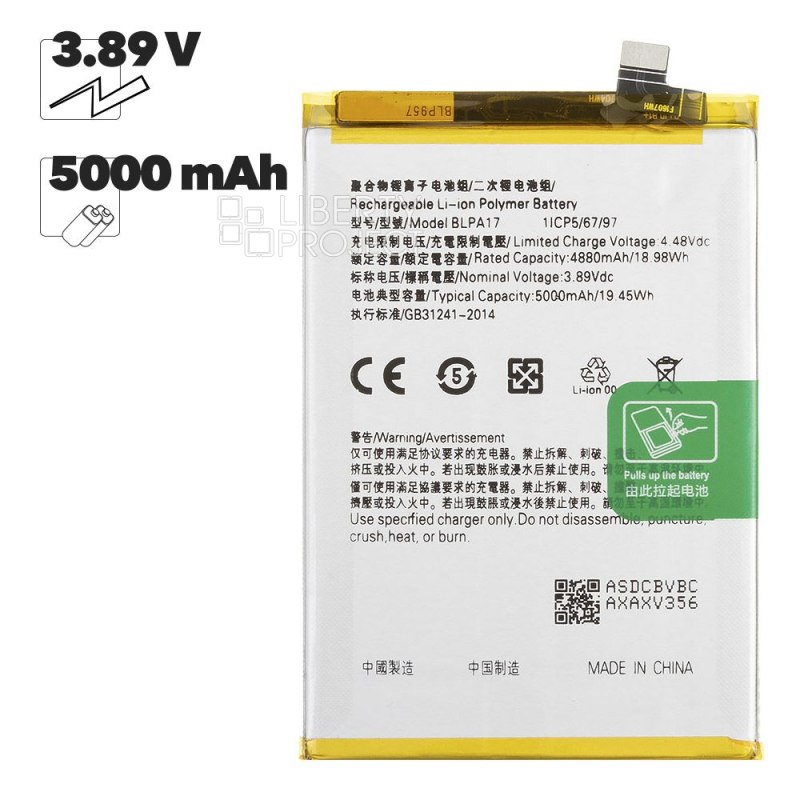 Аккумулятор (АКБ) Realme C53/C67 4G/12 5G/13 5G/C65 4G(BLPA17) Filling Capacity