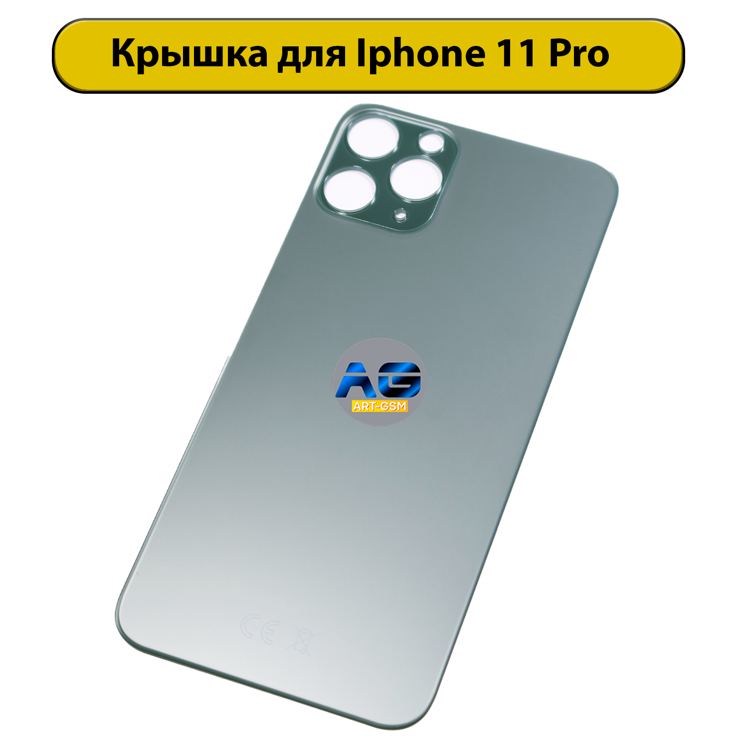 Задняя крышка для iPhone 11 Pro Зеленый CE