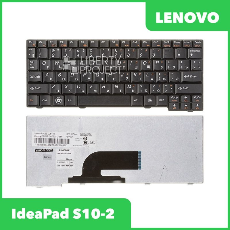 Клавиатура для Lenovo IdeaPad S10-2 (чёрная)