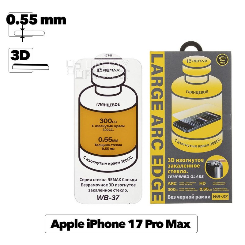 Защитное стекло REMAX WB-37 Medicine для Apple iPhone 17 Pro Max, без черной рамки, 0.55мм