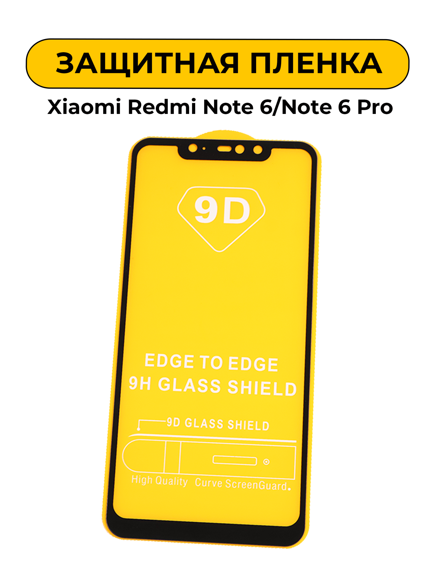 Защитное стекло для Xiaomi Redmi Note 6/Note 6 Pro Black 5D
