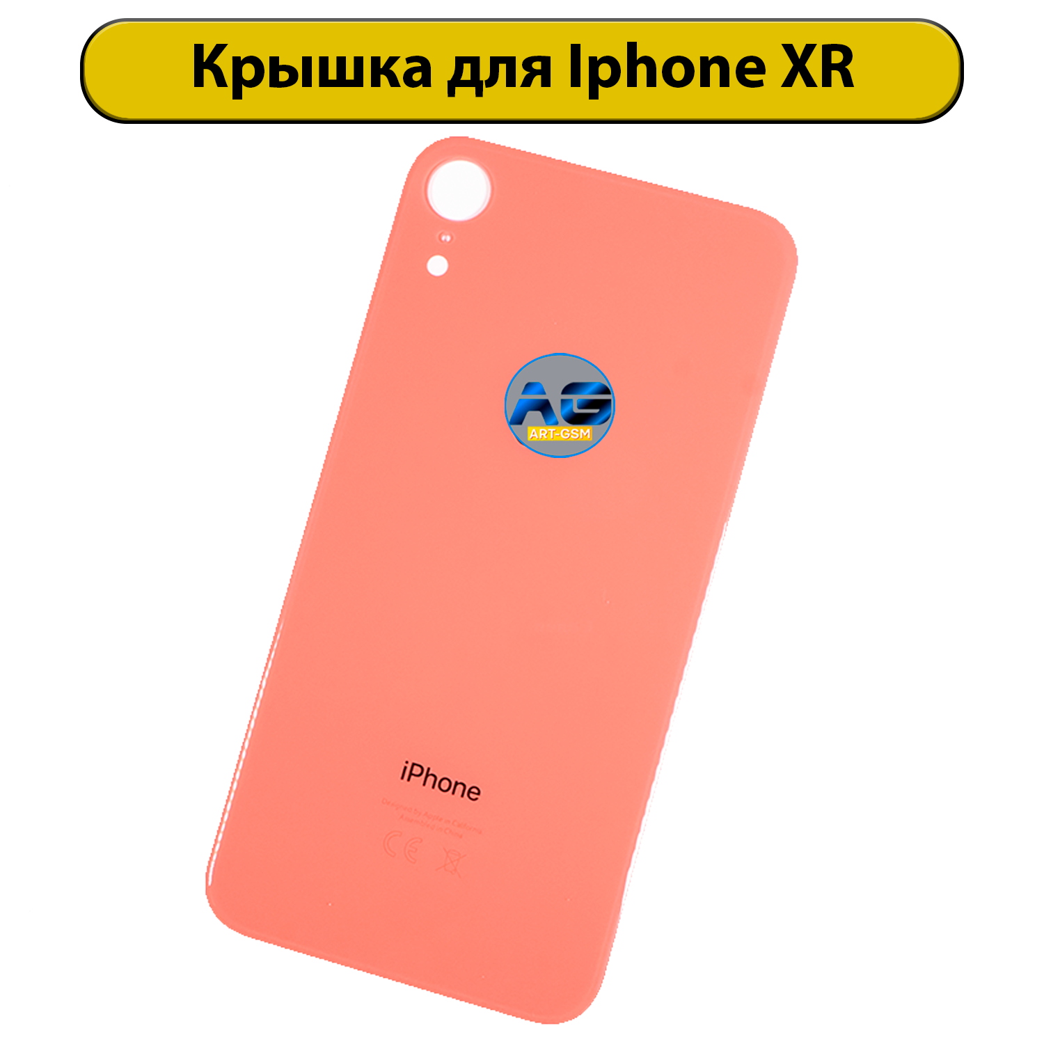 Задняя крышка для iPhone XR с большим отверстием Розовый CE