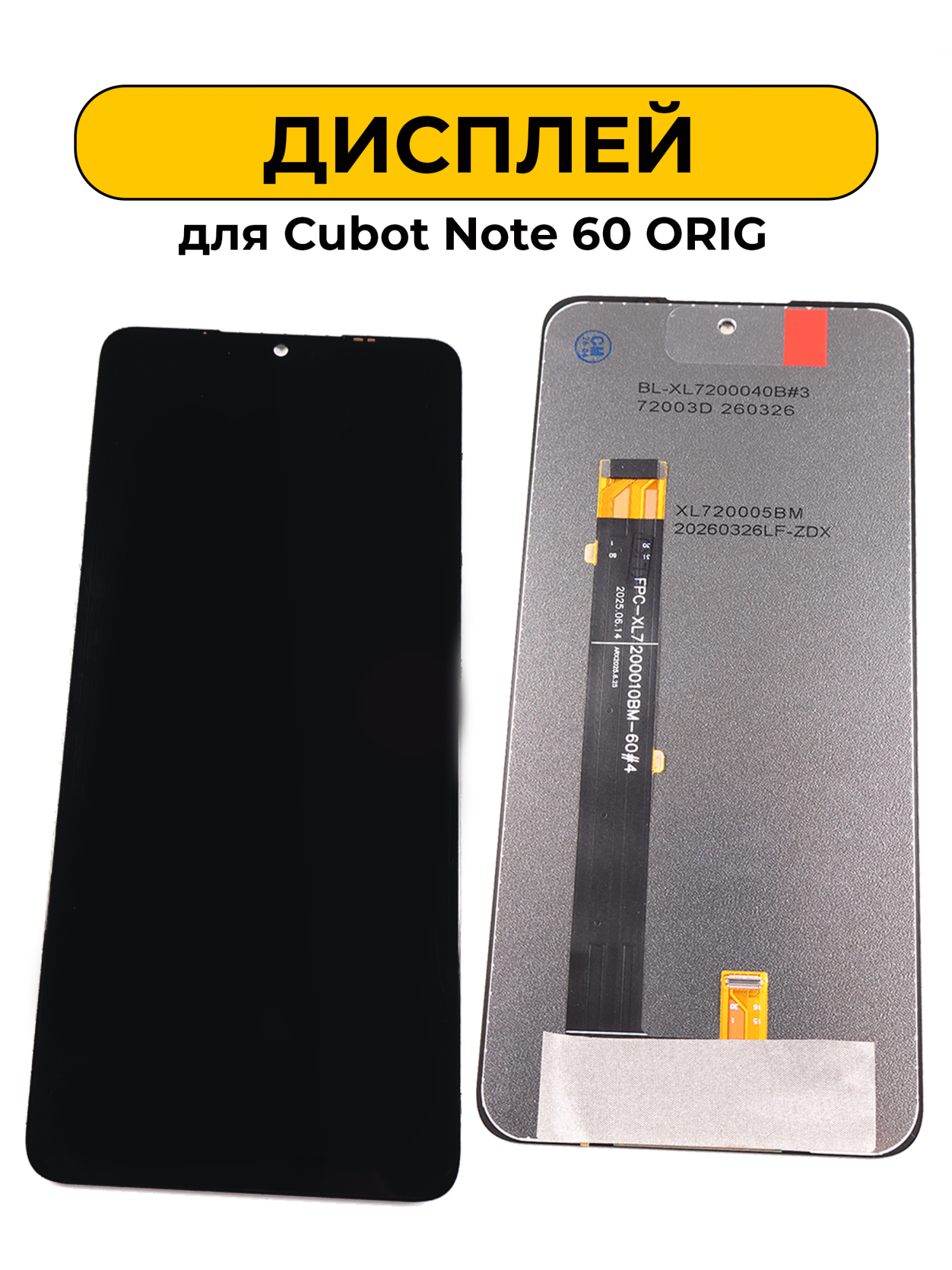 Дисплей для Cubot Note 60 ORIG