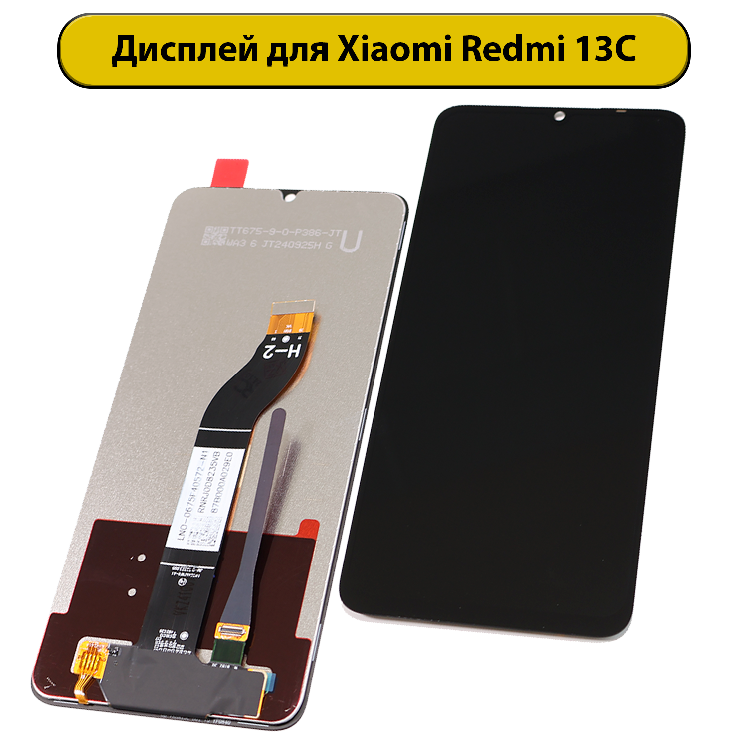 Дисплей для Xiaomi Redmi 13C /Poco C65 Rev. H-2 / V-3 ORIG черный