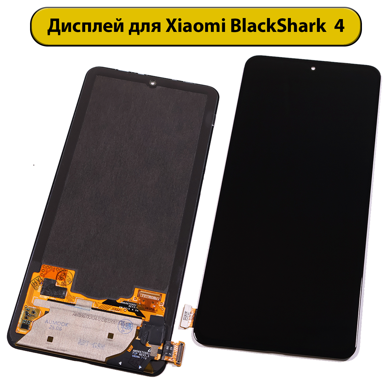 Дисплей для Xiaomi Black Shark 4/4S/4S Pro ORIG