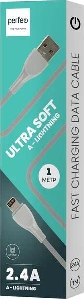 Кабель PERFEO ULTRA SOFT (I4332) Grey