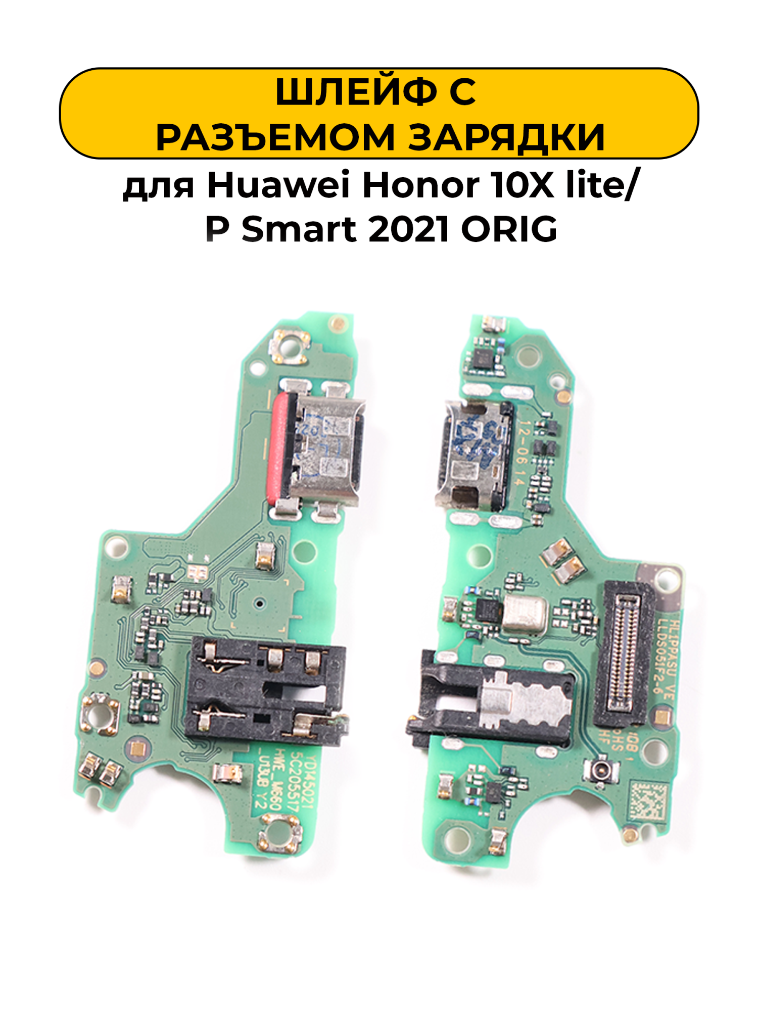 Шлейф разъёма зарядки Huawei Honor 10X lite/P Smart 2021 ORIG
