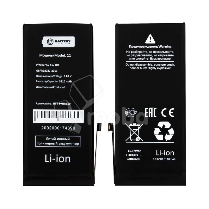 Аккумулятор для iPhone 11 - Battery Collection