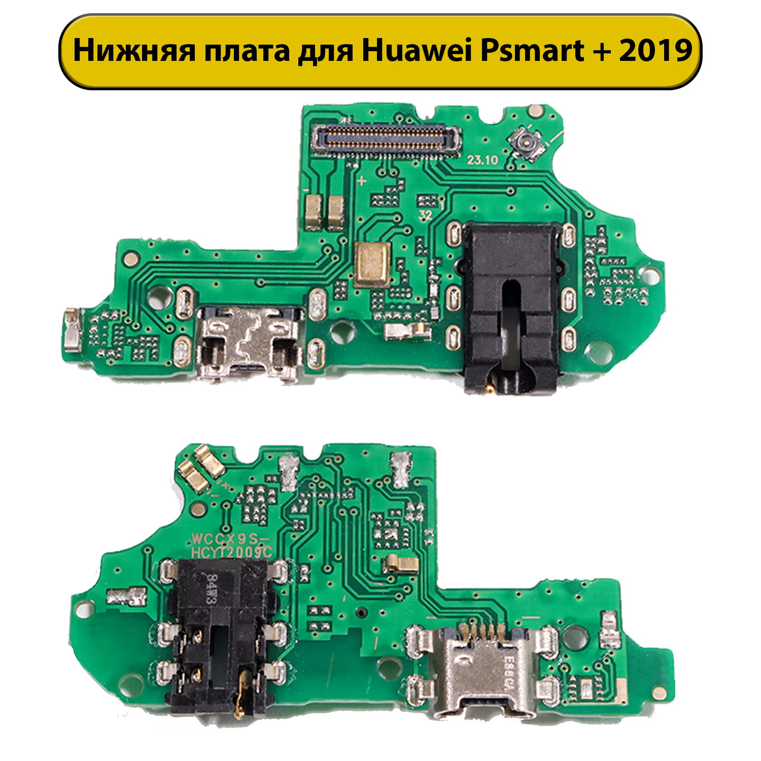 Шлейф разъёма зарядки Huawei P Smart Plus 2019
