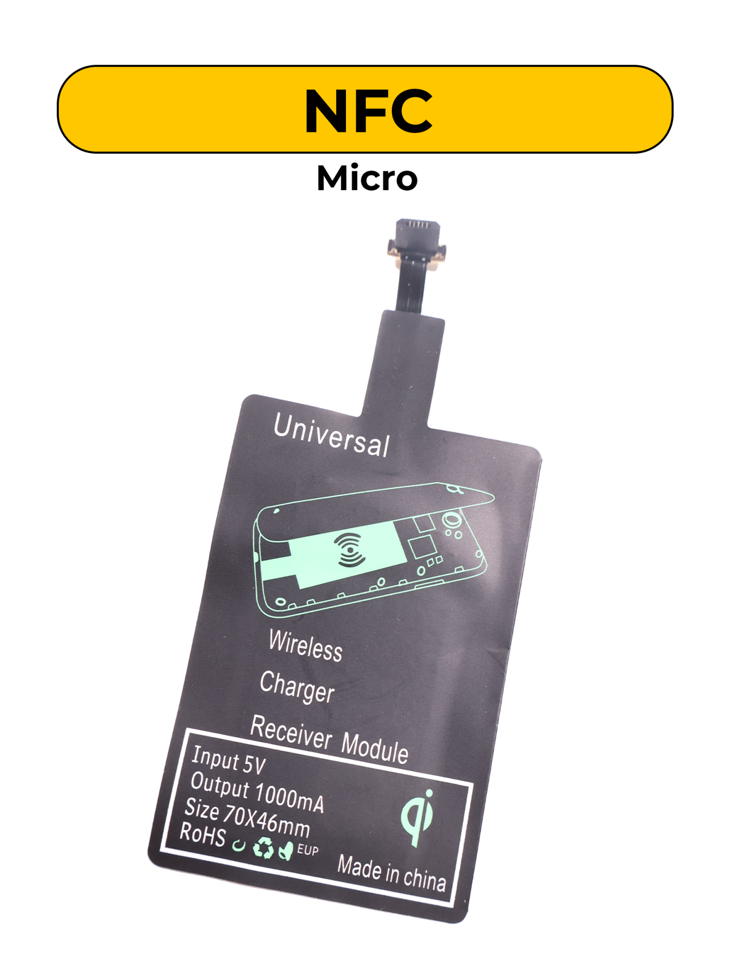 NFC универсалные Micro