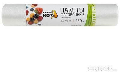 РЫЖИЙ КОТ Пакеты фасовочные 32*25см (250шт./рул.) (310989)