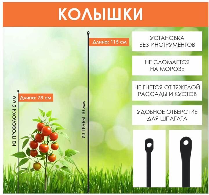 Универсальный колышек ЗМИ П5 (Черный) КП5