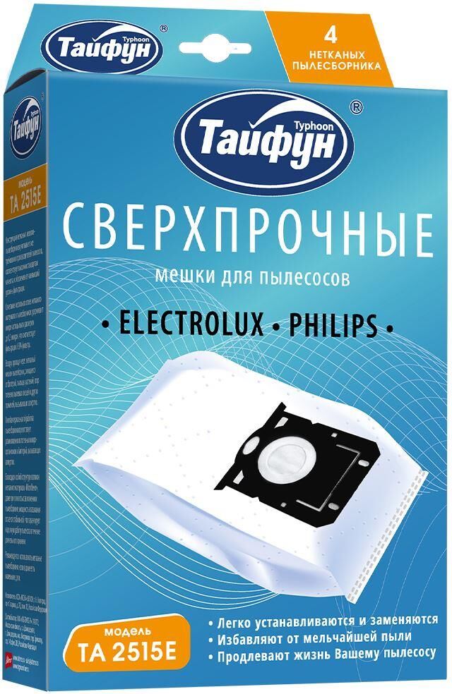 Мешок для пылесосов ТАЙФУН 181596 ТА 2515 Е Сверхпрочные нетканые пылесборники с антибактериальной обработкой, 4 шт