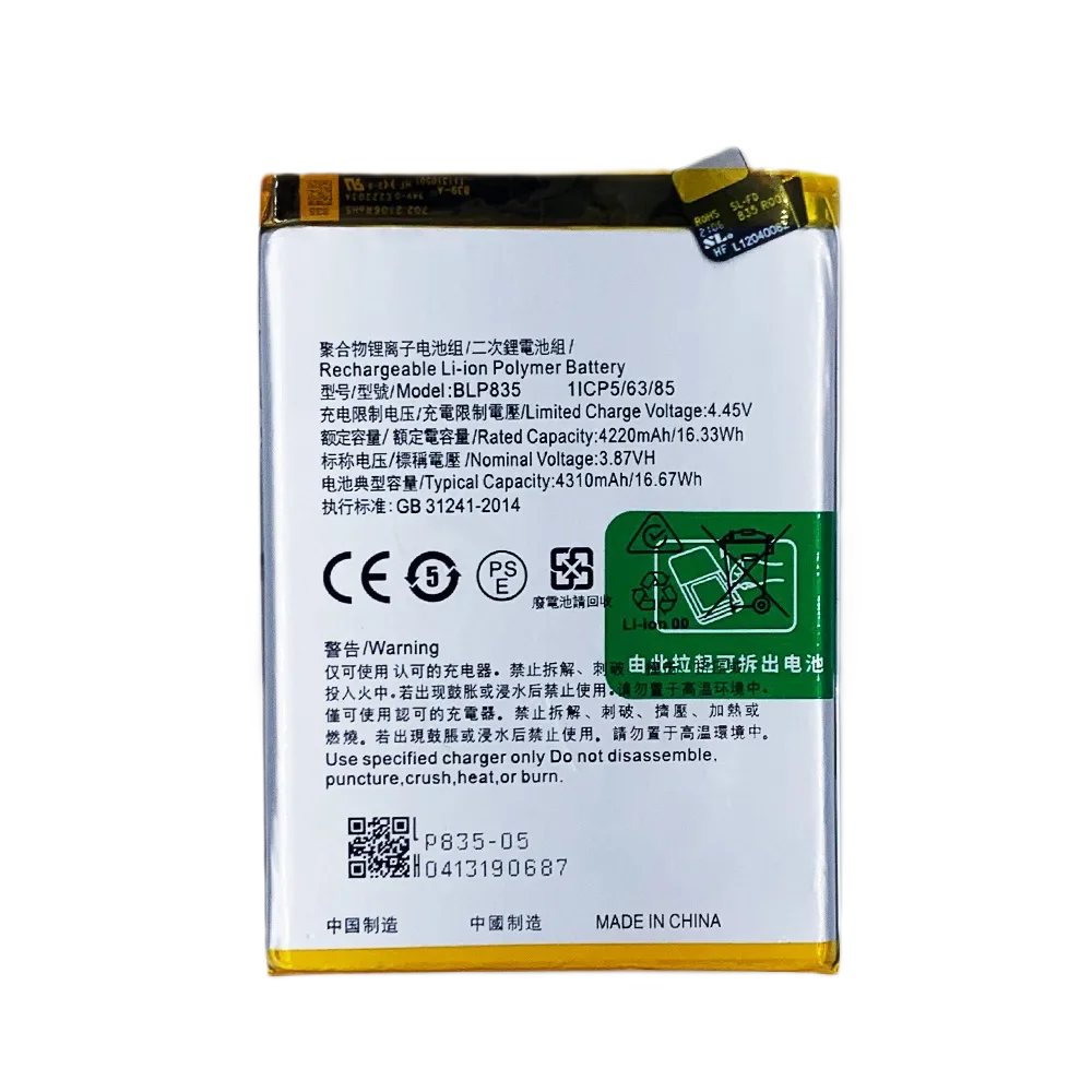 Аккумулятор для Oppo BLP835 Reno 5 Lite 4220 мАч Premium батарея