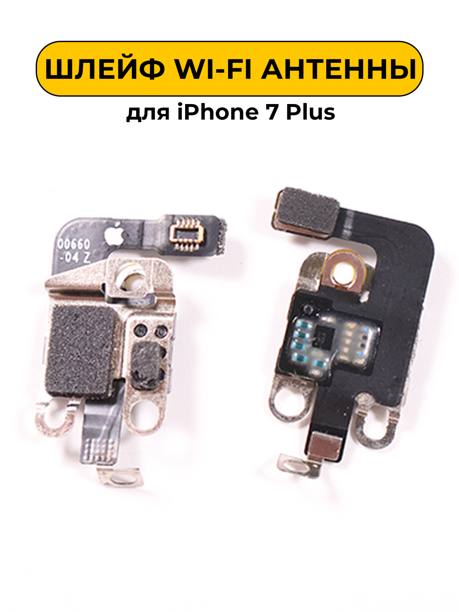 Шлейф для iPhone 7 Plus WiFi