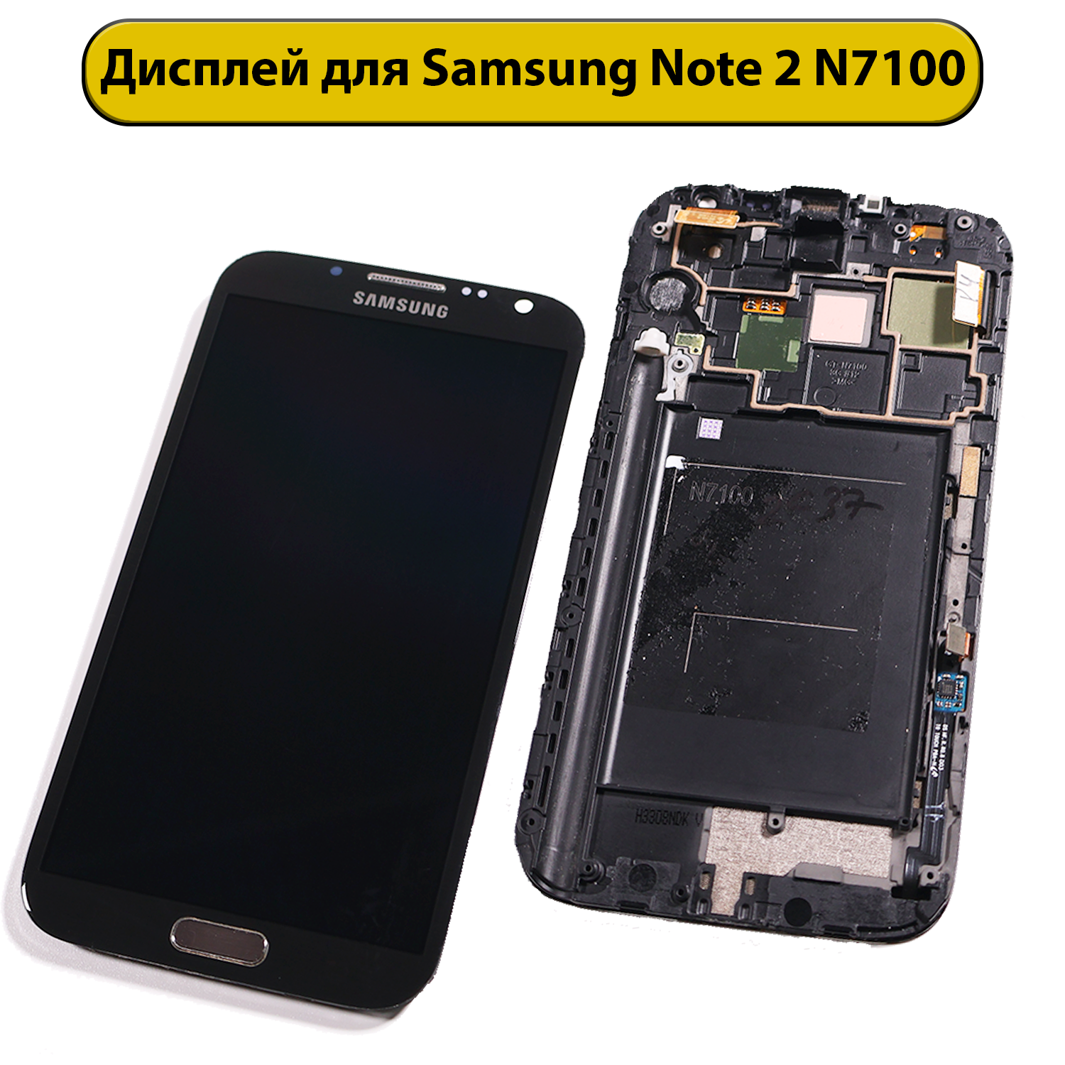 Дисплей для Samsung N7100 серый снятий Б/У